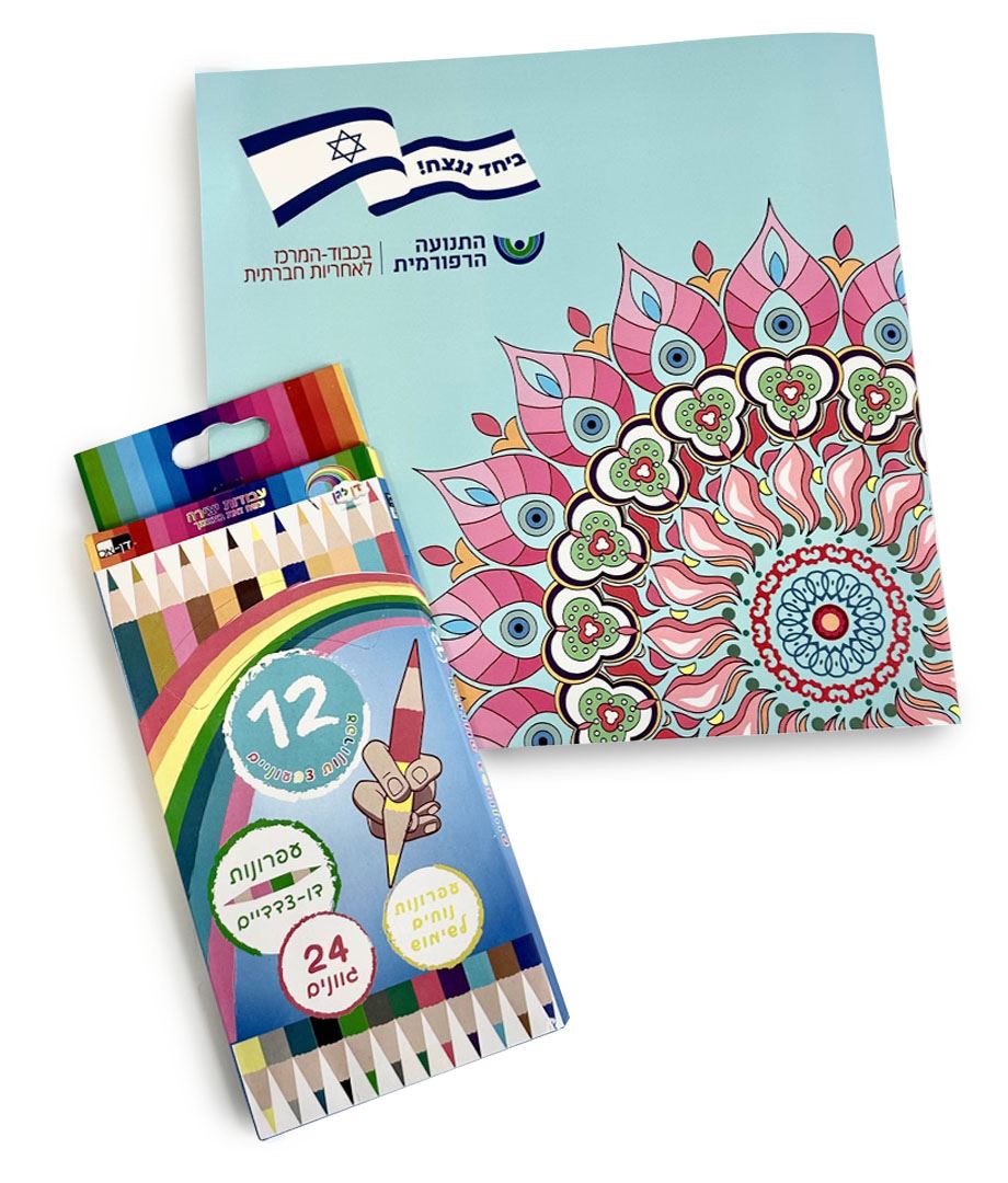 חוברות צביעה